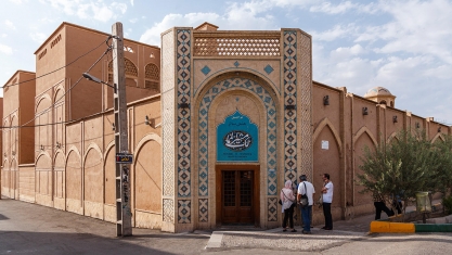 هتل باغ مشیر الممالک یزد نمای بیرونی هتل باغ مشیر الممالک یزد نمای بیرونی