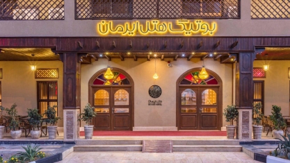 هتل بوتیک ایرمان قشم نمای بیرونی 1 هتل بوتیک ایرمان قشم نمای بیرونی 1
