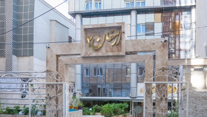هتل آپارتمان ارمغان 2 مشهد نمای بیرونی هتل آپارتمان ارمغان 2 مشهد نمای بیرونی