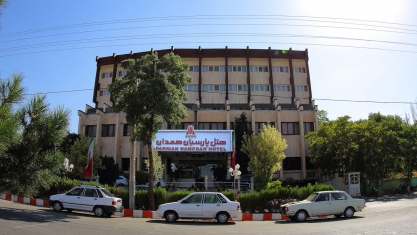 هتل پارسیان آزادی همدان نمای بیرونی هتل پارسیان آزادی همدان نمای بیرونی