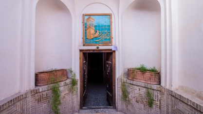 اقامتکاه سنتی خانه تاریخی احسان کاشان نمای بیرونی اقامتکاه سنتی خانه تاریخی احسان کاشان نمای بیرونی