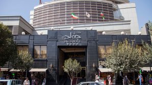 هتل جواد مشهد نمای بیرونی