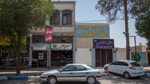 هتل اطلس یزد نمای بیرونی