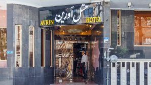 هتل اورین تهران نمای بیرونی