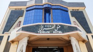 هتل تهرانی یزد نمای بیرونی