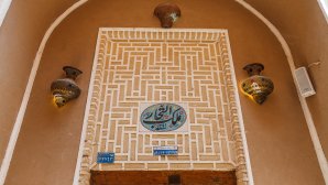 هتل آنتیک ملک التجار یزد نمای ورودی هتل