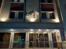هتل آپارتمان سرمد مشهد نمای بیرونی 1