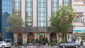 هتل امیر تهران نمای بیرونی 1