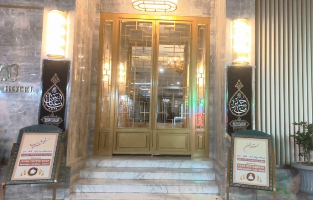 هتل اعیان مشهد نمای ورودی