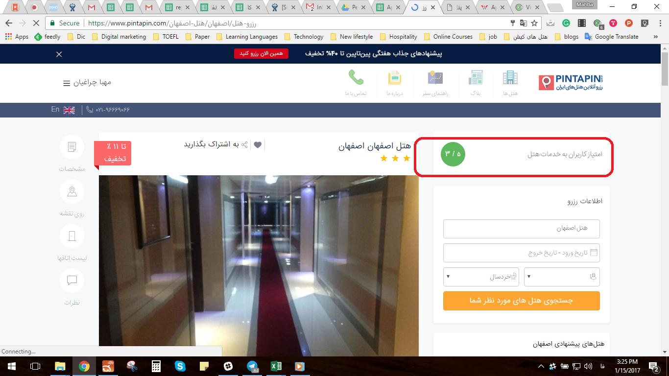 هتل استقلال تهران اتاق دبل 1