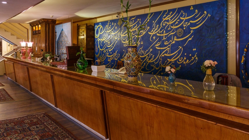 هتل آپارتمان چهل پنجره اصفهان پذیرش