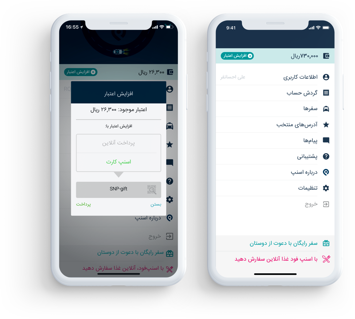 سفر رایگان اسنپ سفر رایگان اسنپ